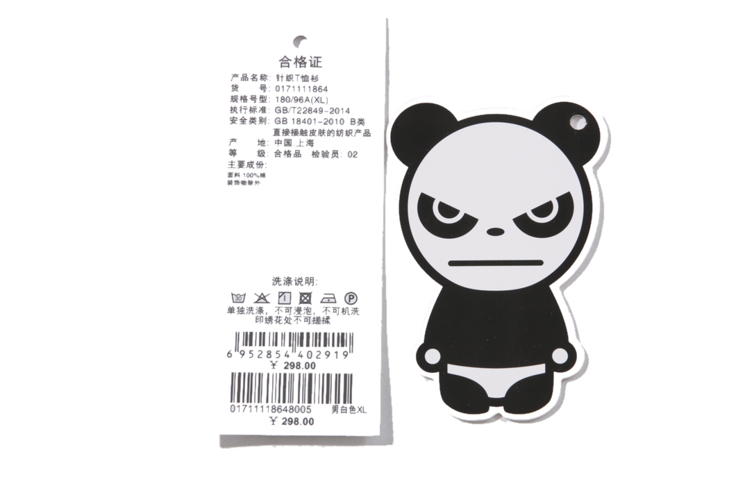 hipanda 男暴力熊基本t