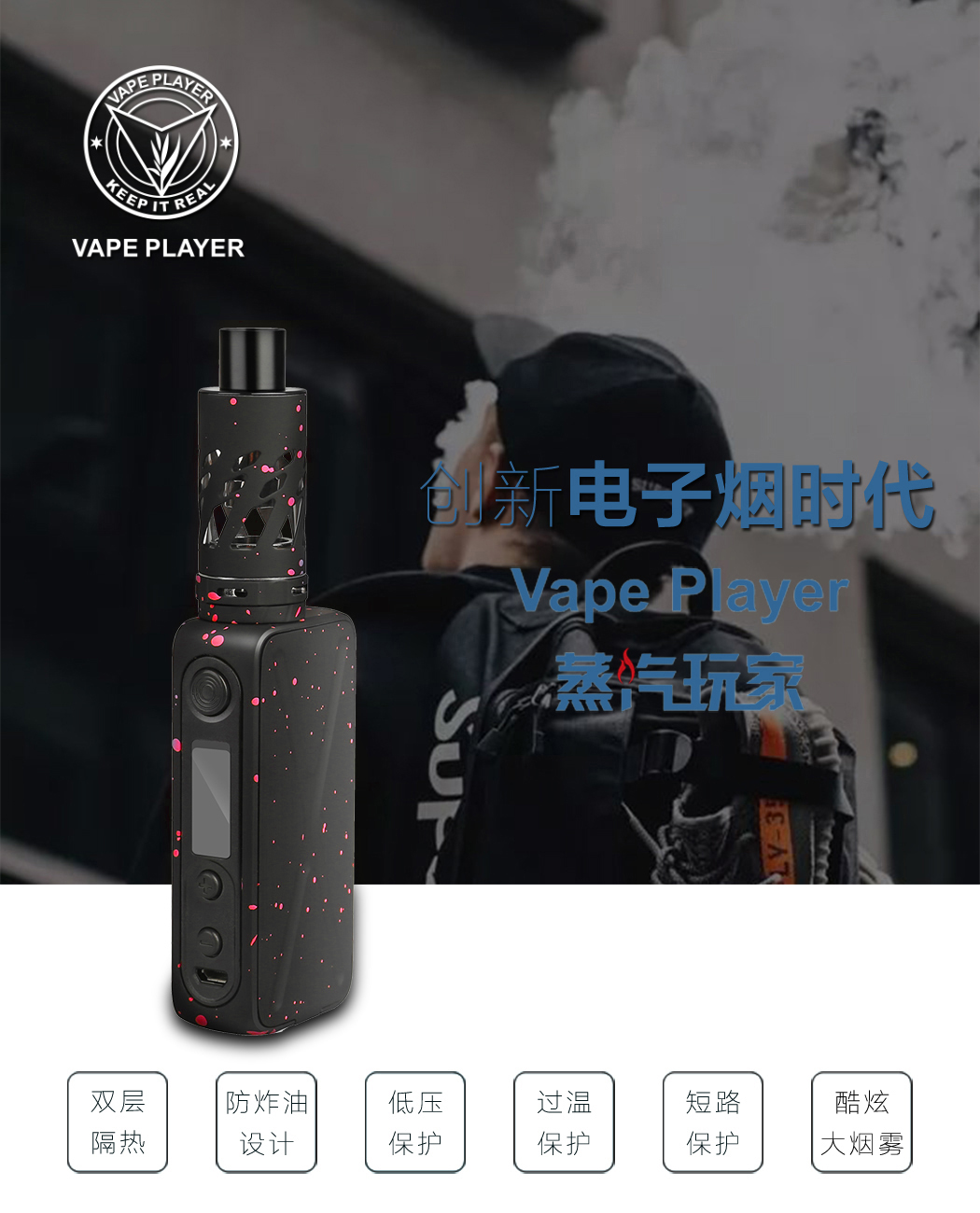 vapeplayer蒸汽玩家电子烟大烟雾xman系列黑红色戒烟产品