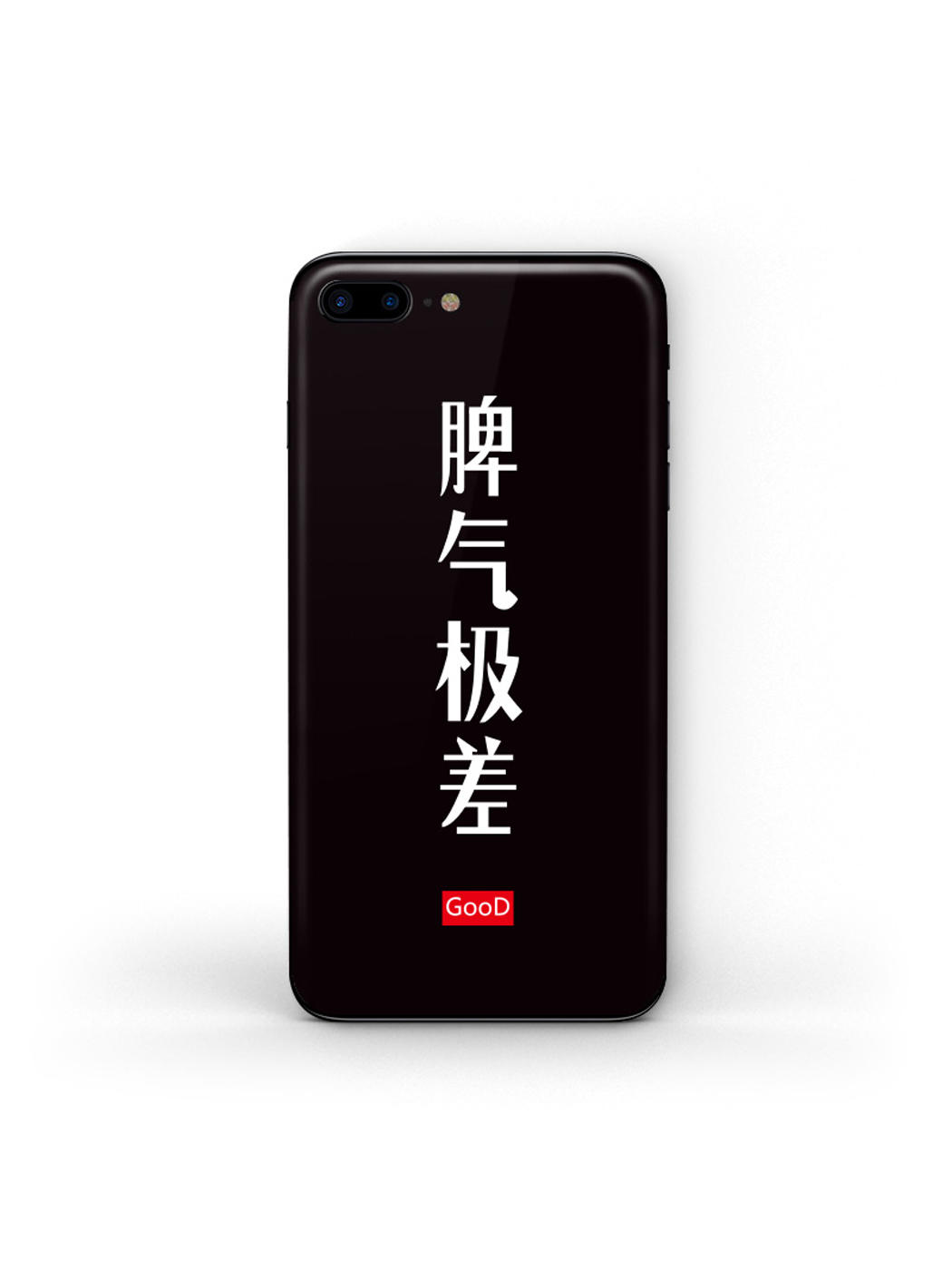 SkinAT|男|女|SkinAT  脾气极差 手机贴 iPhone6/6s/6P/6sP/7/7P