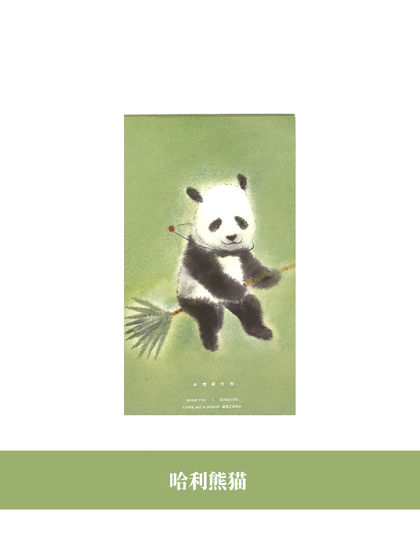 COINK ART & DESIGN|COINK ART & DESIGN|男款|文具杂志|COINK ART & DESIGN 子俊-哈利熊猫 原创插画便签本