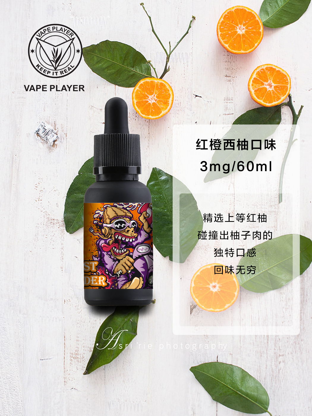 vapeplayer蒸汽玩家电子烟烟油红橙西柚口味60ml