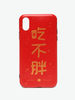 BSN|BSN|男款|手机配件|BSN 吃不胖手机壳/套 iPhone 7/8/7P/8P/X/XS/XR/XS Max