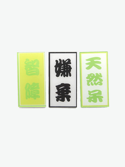 男款|配饰|PINKORANGE 亚克力个性别针徽章