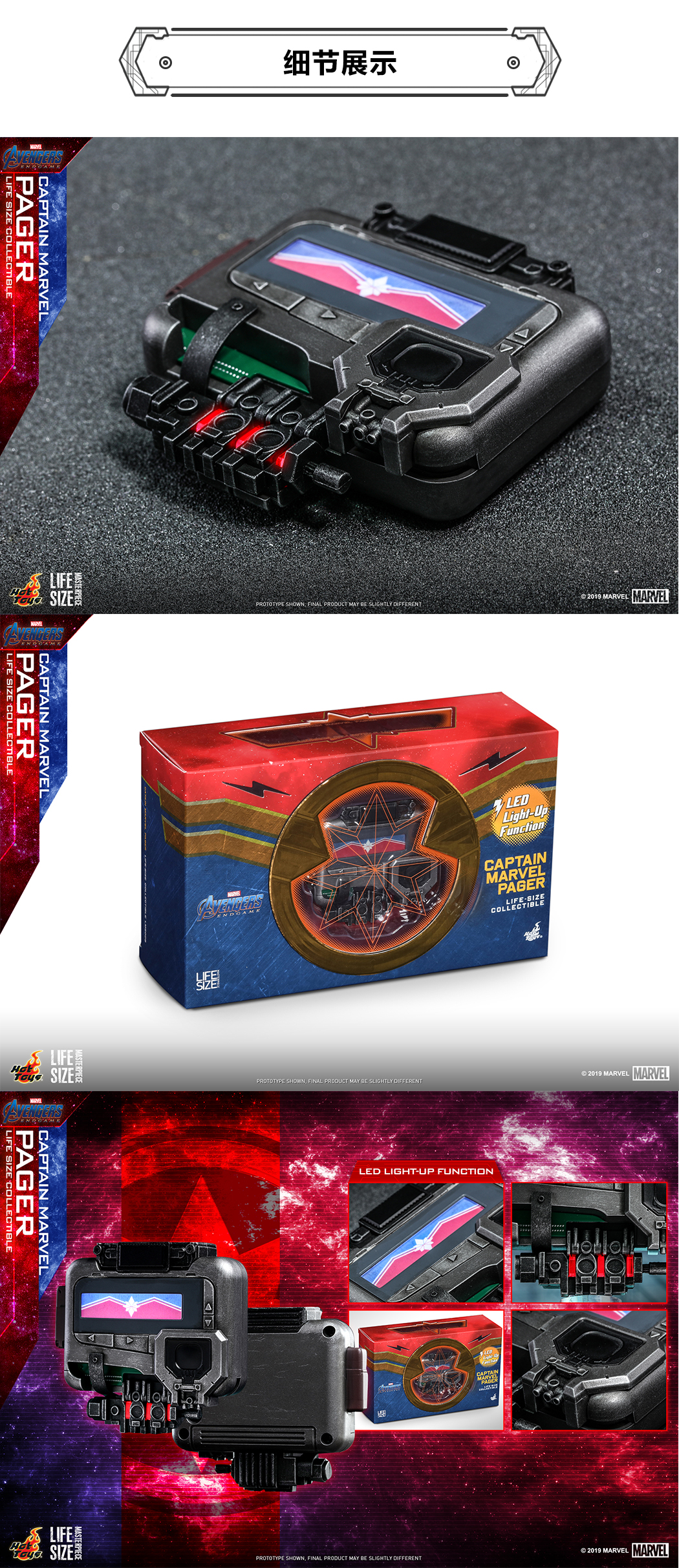 hot toys 《复仇者联盟4:终局之战》惊奇队长传呼机1:1比例珍藏品