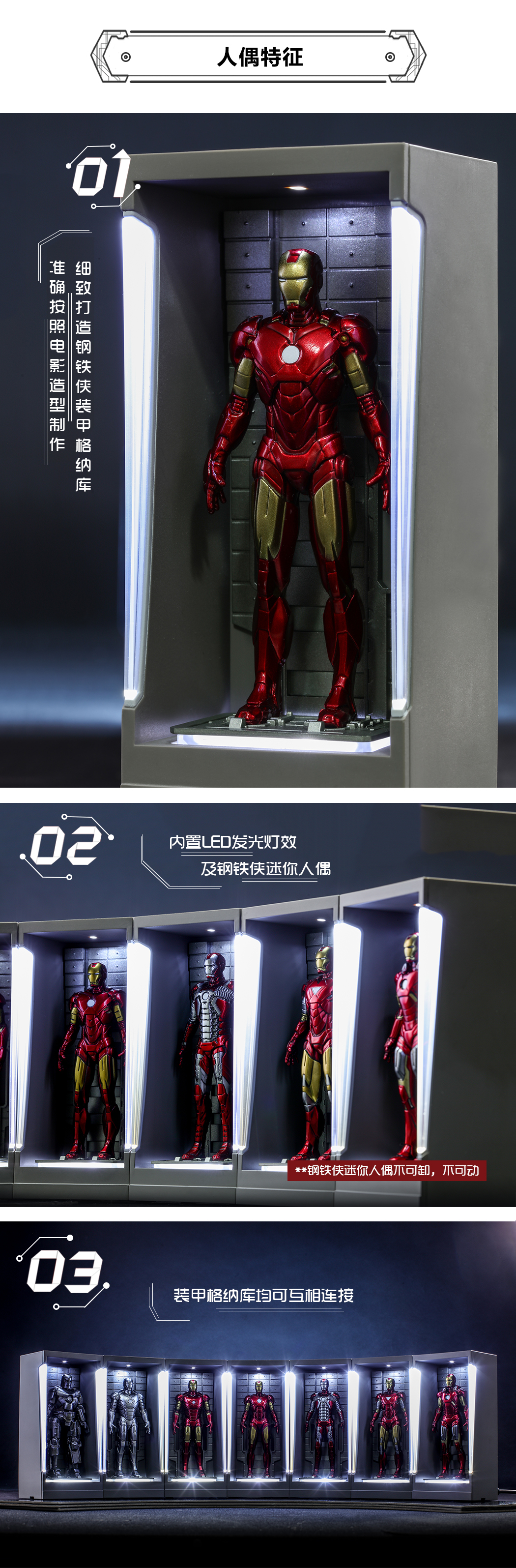 hot toys 《钢铁侠3》钢铁侠装甲格纳库迷你珍藏品(单装版本)